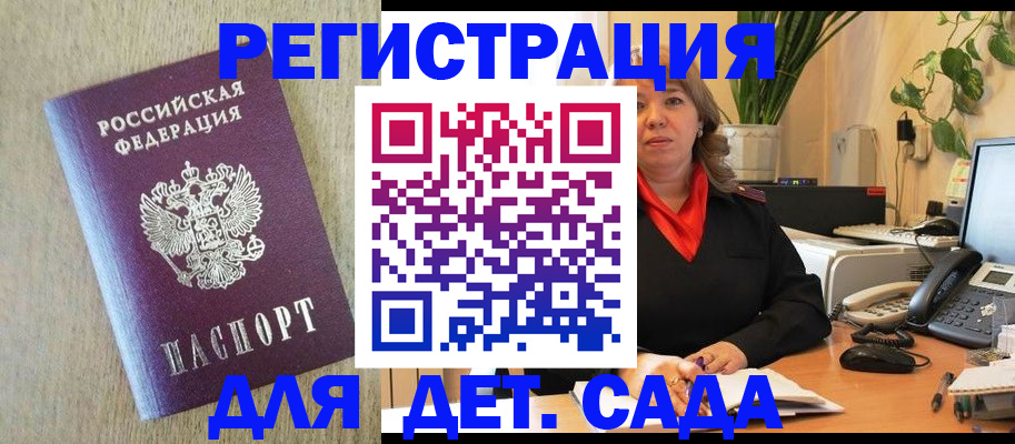 регистрация в Данилове